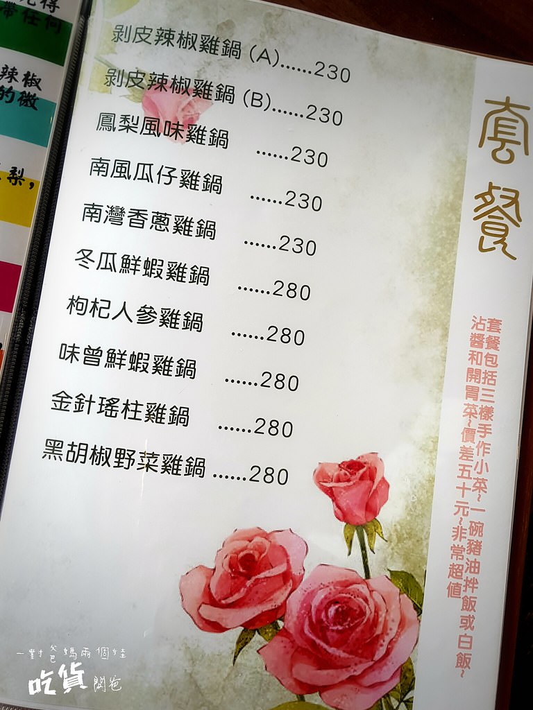 雞湯