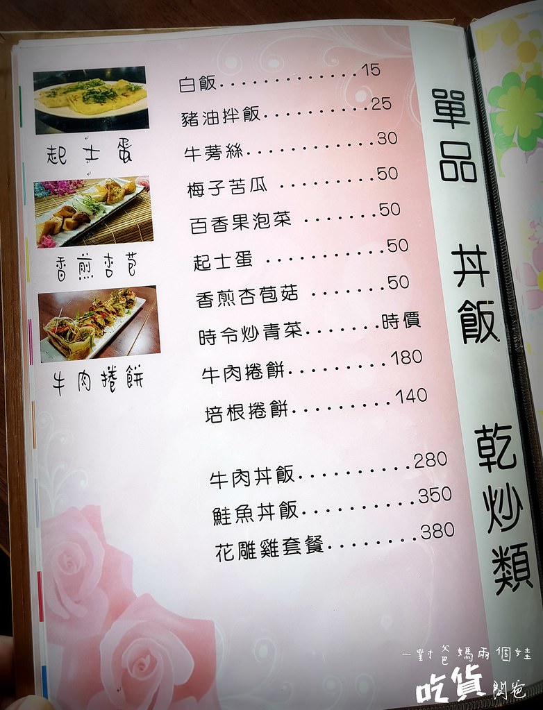 雞湯
