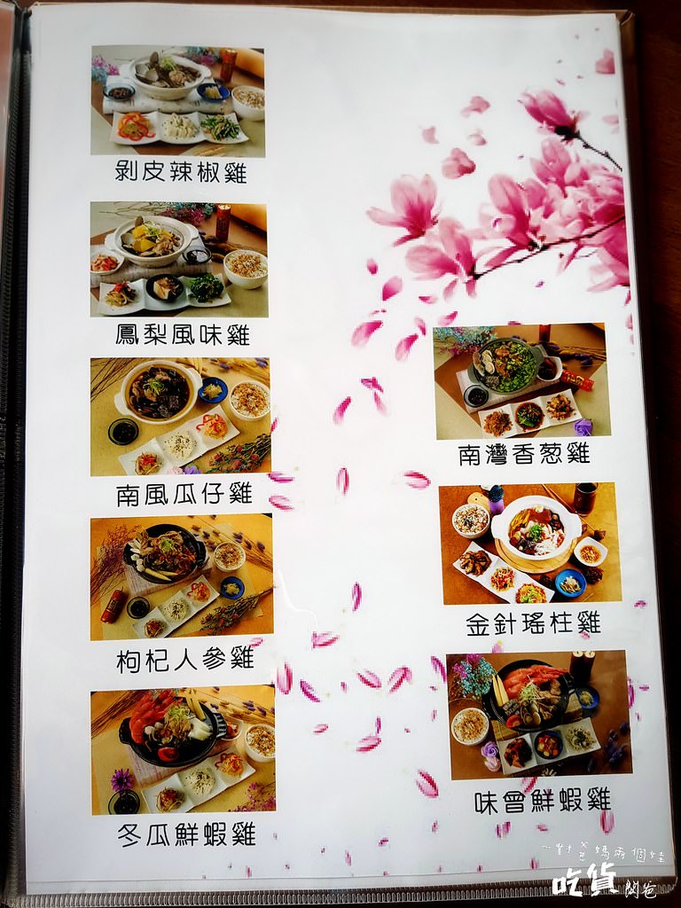 雞湯