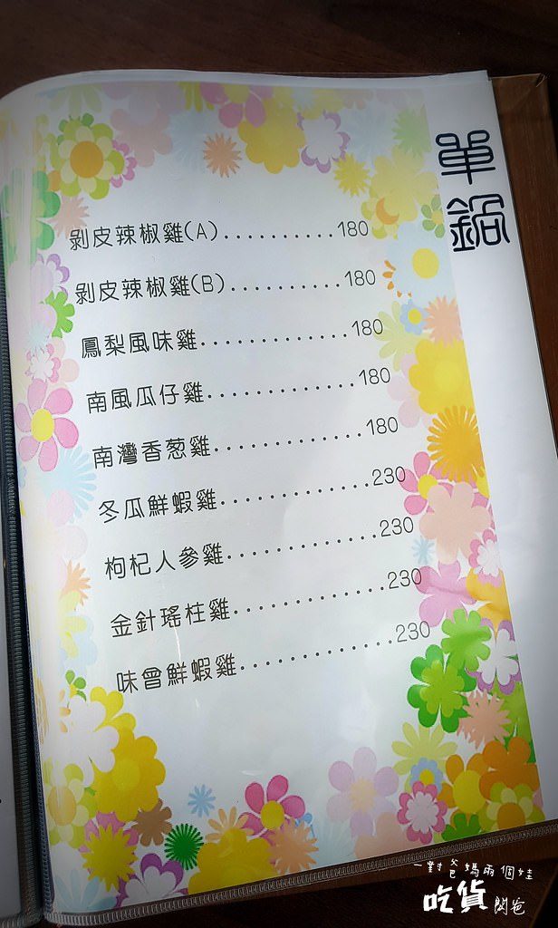 雞湯