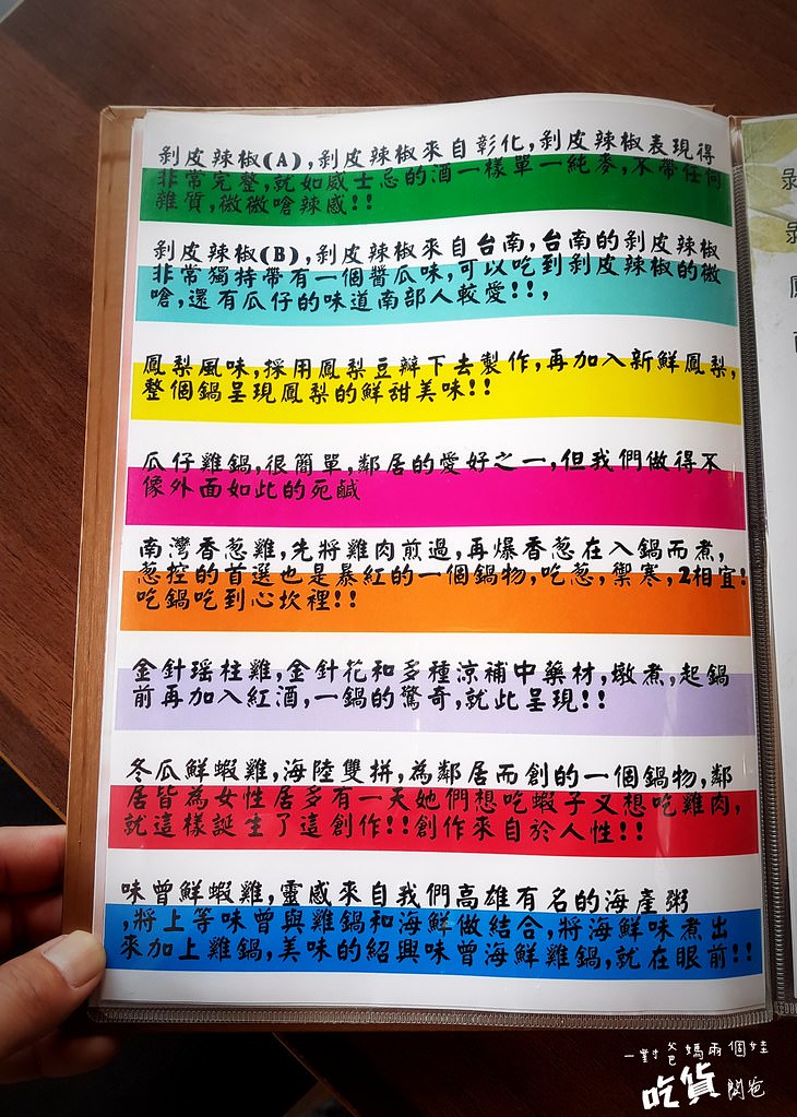 雞湯