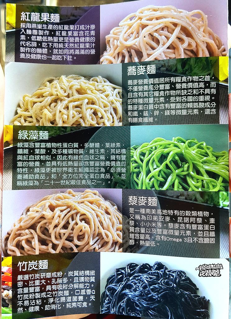 老魯記魯八寶涼麵