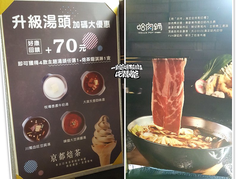 哈肉鍋。家樂福愛河店