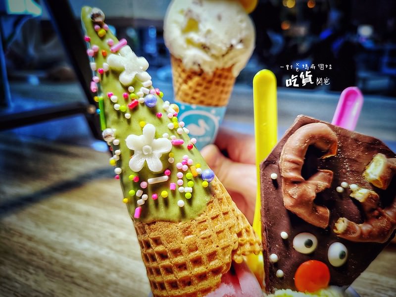 高雄 貝力岡法式冰淇淋
