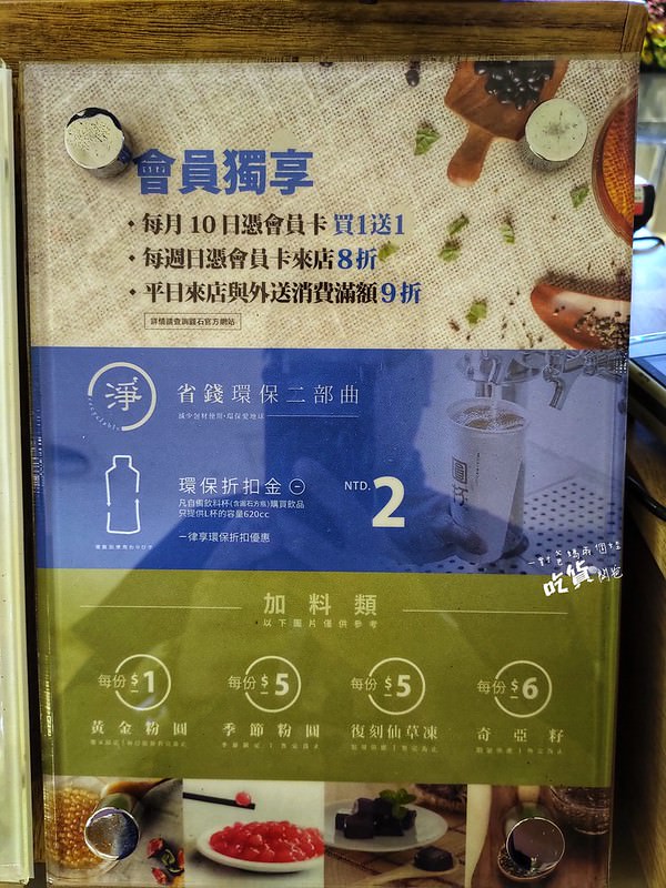 圓石禪飲。高雄新光三越三多店