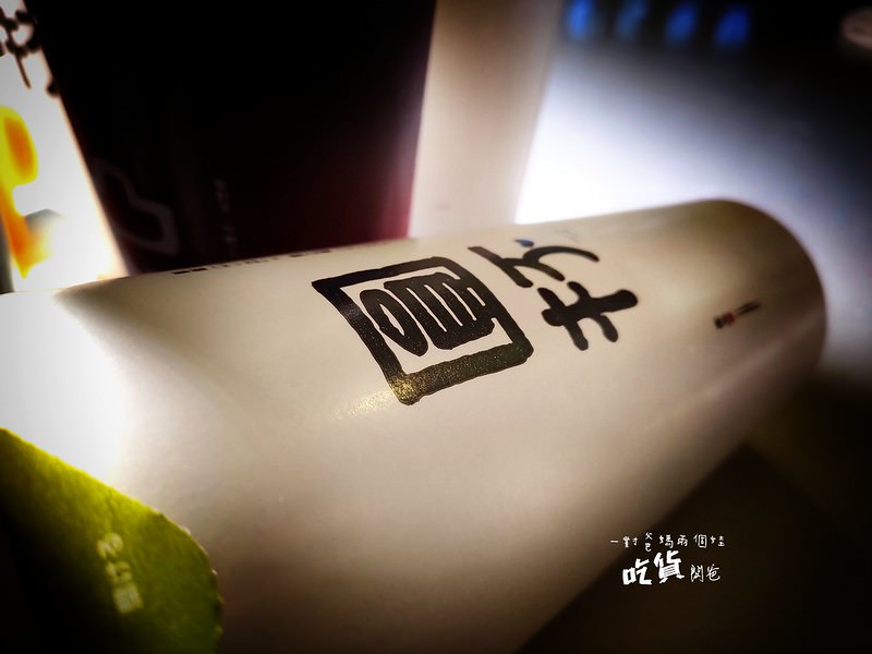 圓石禪飲。高雄新光三越三多店