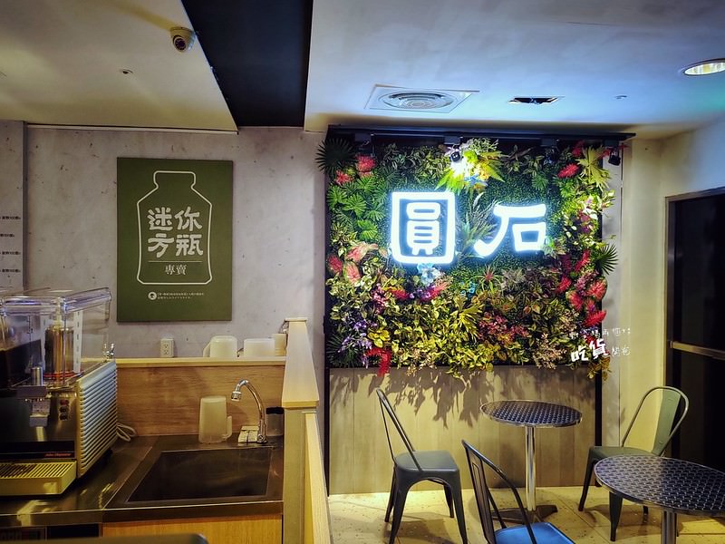 圓石禪飲。高雄新光三越三多店