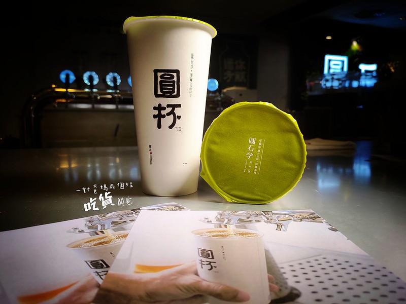 圓石禪飲。高雄新光三越三多店
