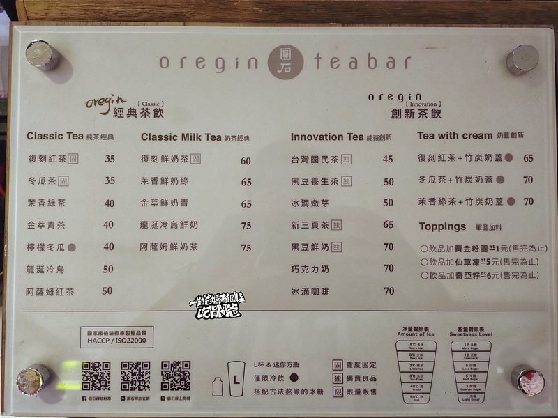 圓石禪飲。高雄新光三越三多店