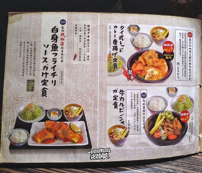 咕嚕咕嚕家うちりょう。漢神成功總店