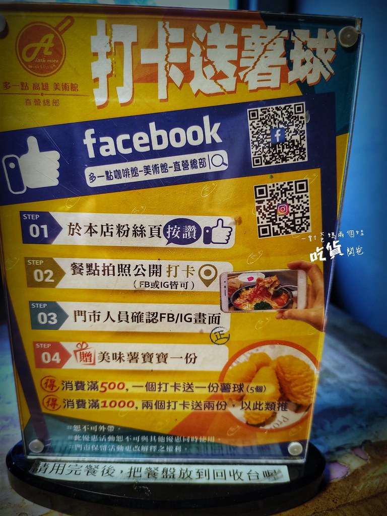 多一點咖啡。高雄美術館直營店