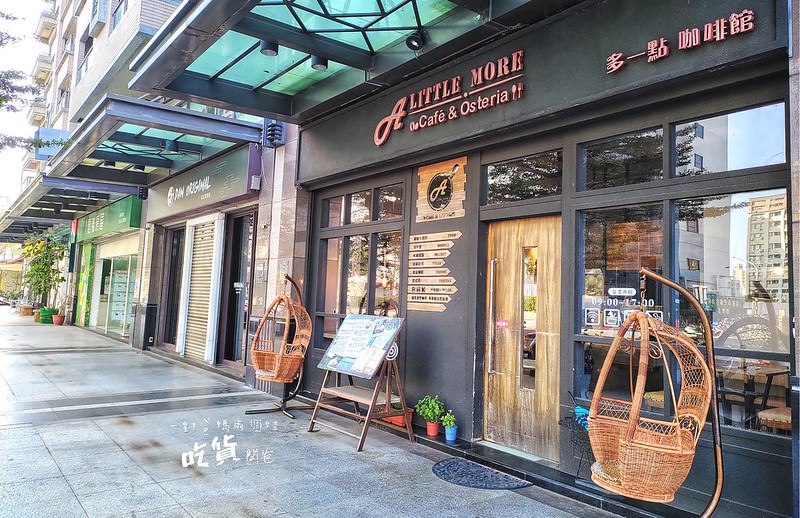 多一點咖啡。高雄美術館直營店