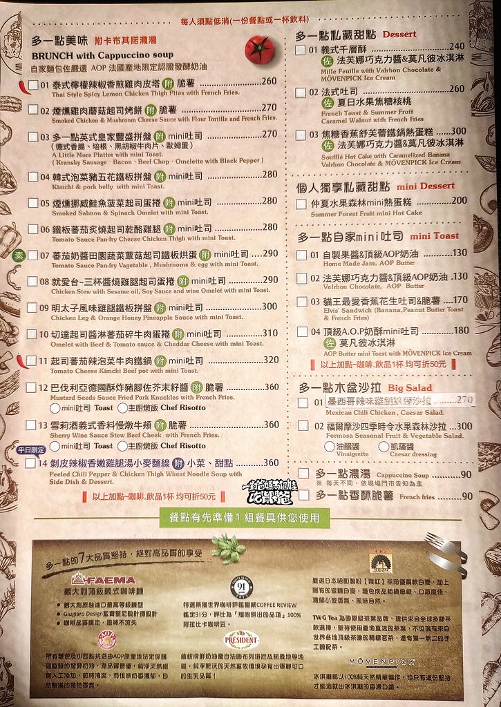 多一點咖啡。高雄美術館直營店
