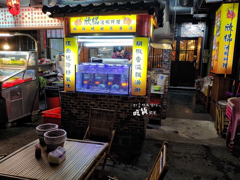 欣榀活蝦料理。高雄85大樓附近美食