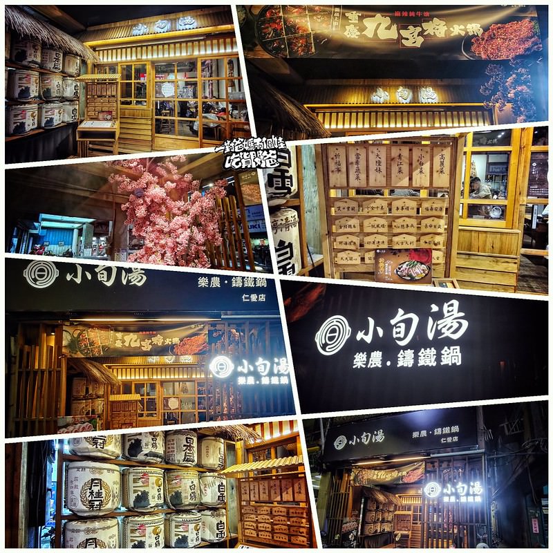 小旬湯-樂農鑄鐵鍋