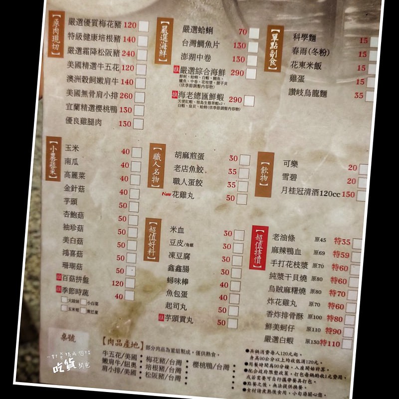 小旬湯-樂農鑄鐵鍋