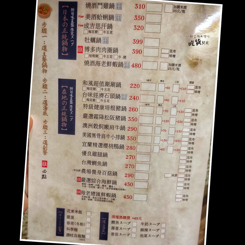小旬湯-樂農鑄鐵鍋