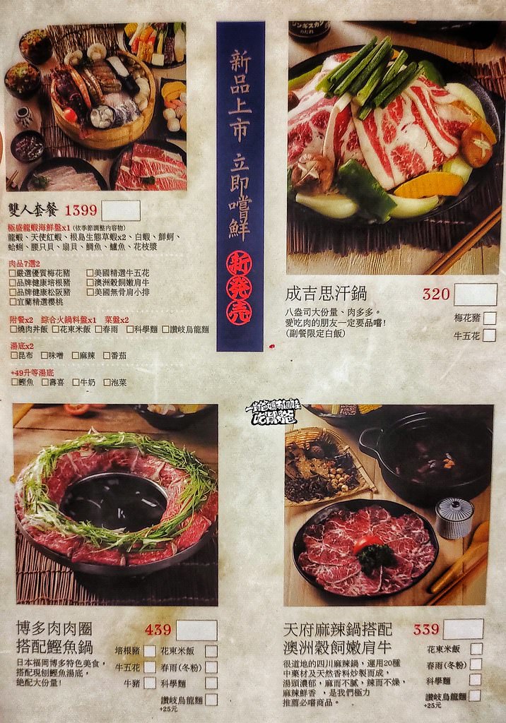 小旬湯-樂農鑄鐵鍋