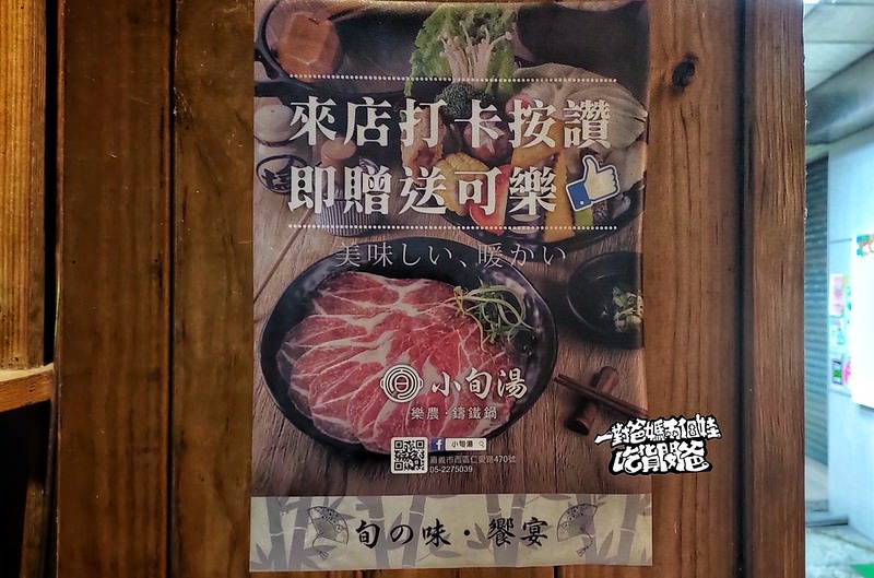 小旬湯-樂農鑄鐵鍋