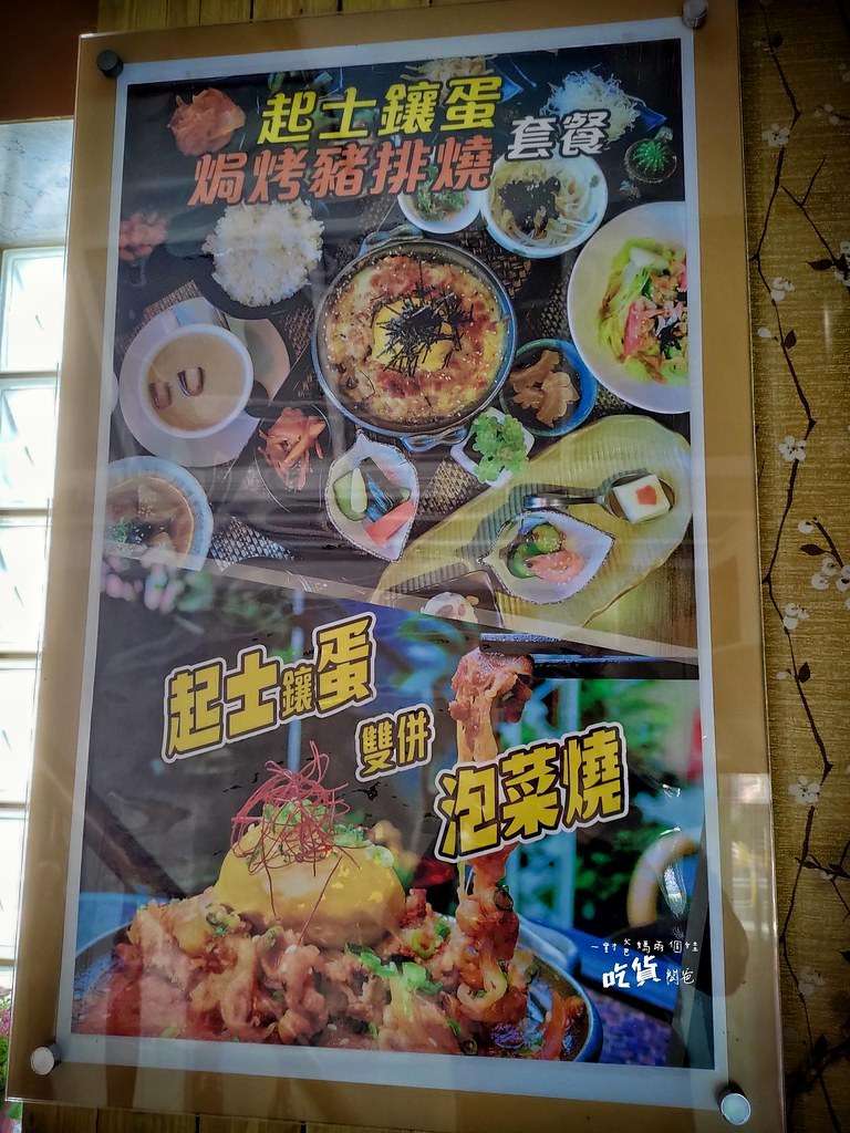 遇見和食。台中公益店