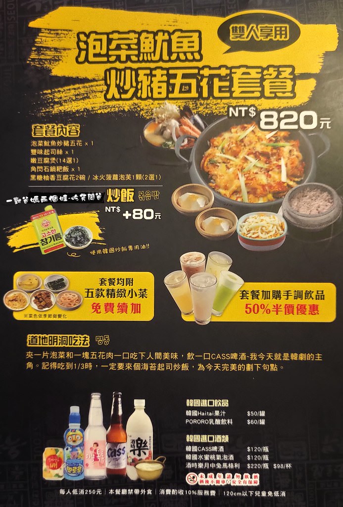 玉豆腐韓式料理。高雄愛河店