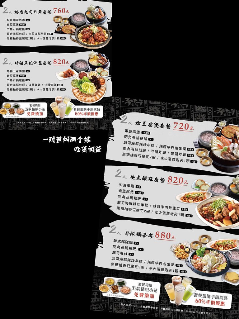 玉豆腐韓式料理。高雄愛河店