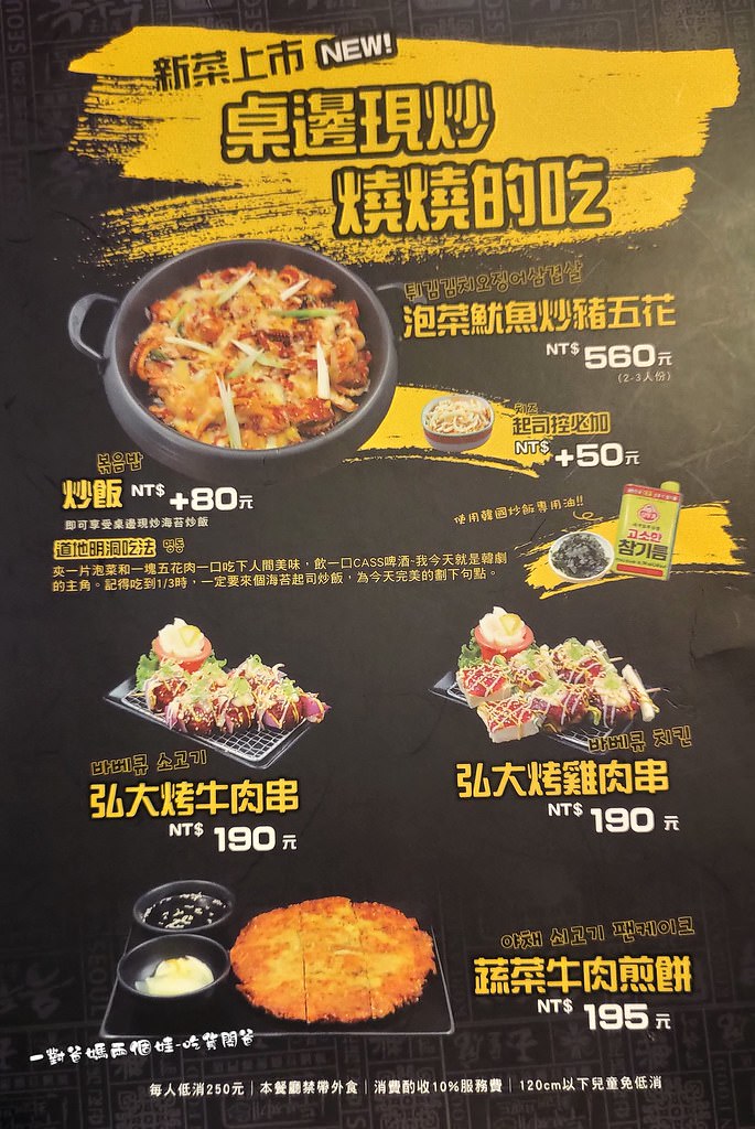 玉豆腐韓式料理。高雄愛河店