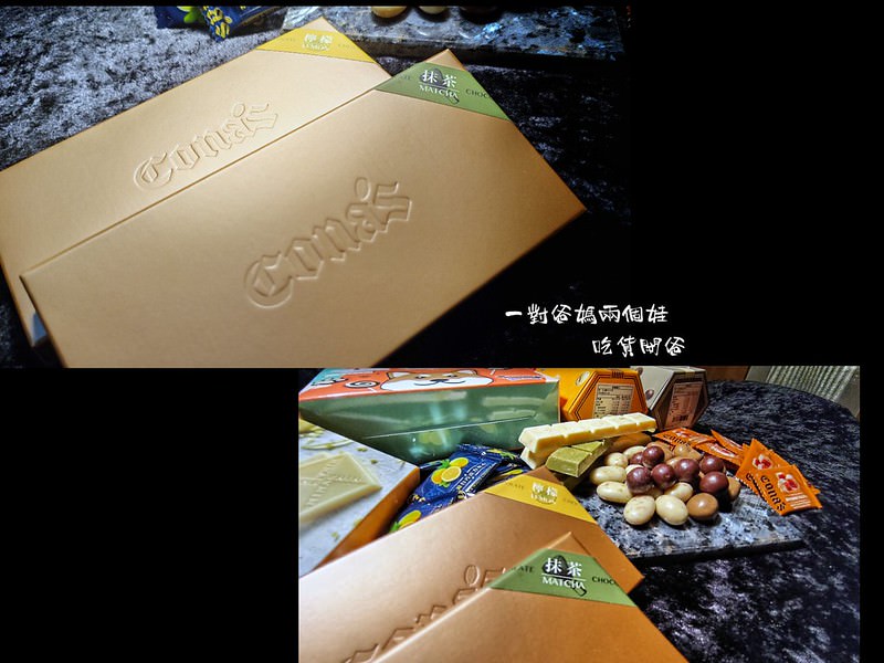 妮娜巧克力夢想城堡CONA’S CHOCOLATE