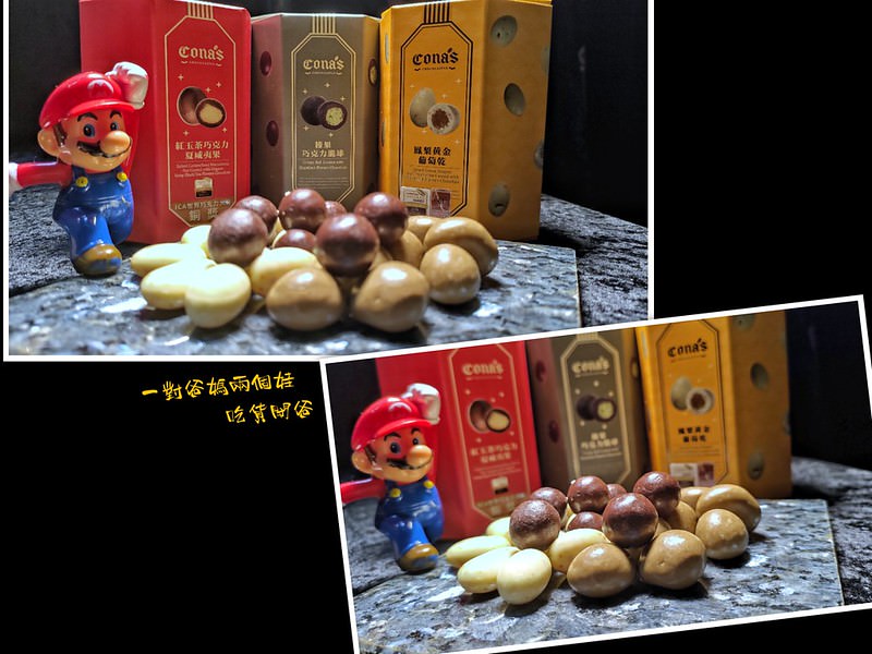 妮娜巧克力夢想城堡CONA’S CHOCOLATE