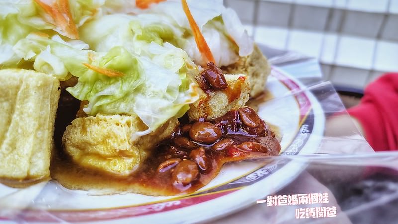 鹽埕美食『大鼻子臭豆腐』