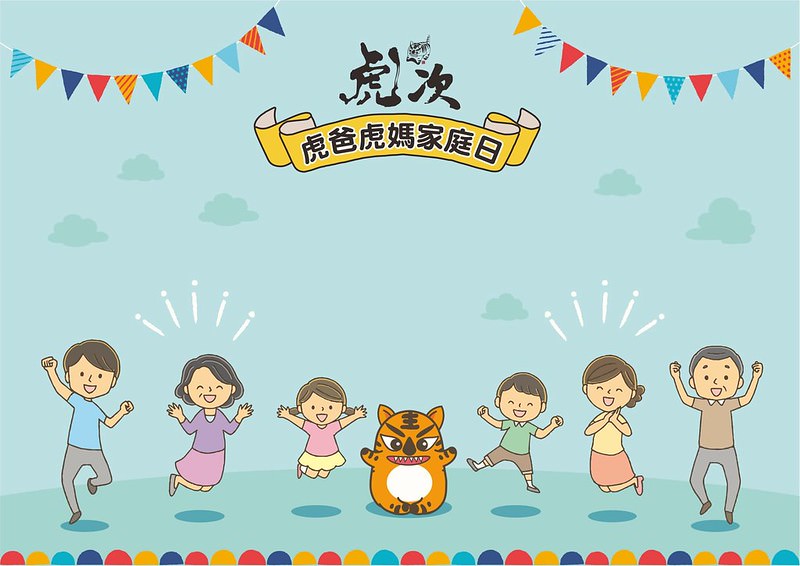 虎次日式炙燒本舖。大魯閣草衙道