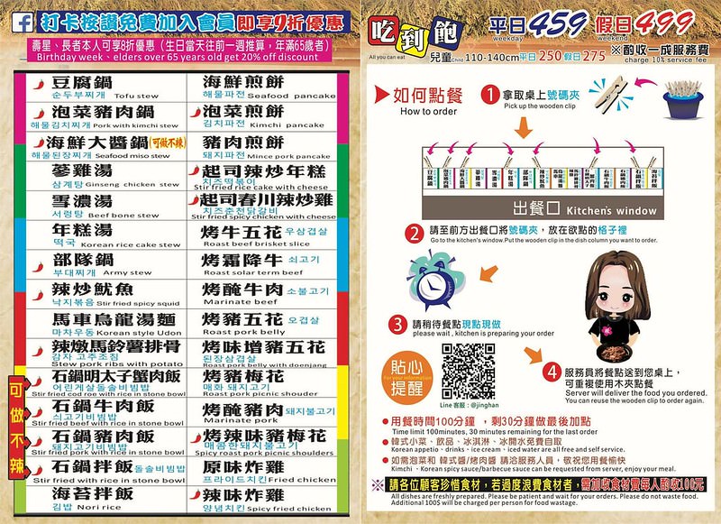 高雄吃到飽『槿韓食堂』