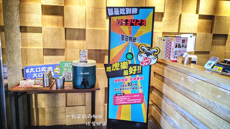 高雄前鎮吃到飽『虎樂日韓精肉海鮮火烤』大魯閣草衙道店