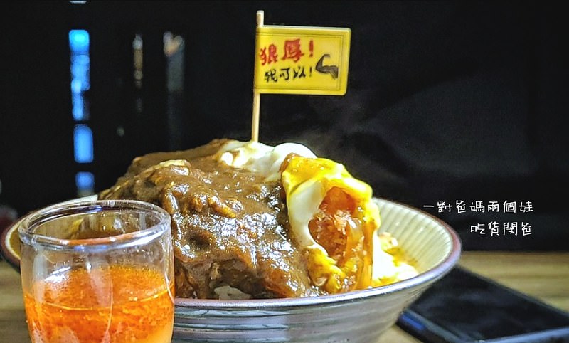 高雄左營。日本咖哩定食料理『咕嚕咕嚕家うちりょうり-巨蛋裕誠叁店』