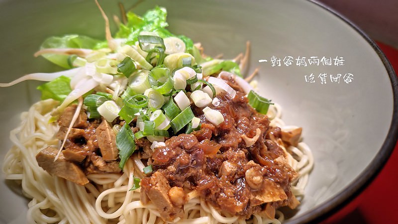 高雄銅板美食『不二麵館』