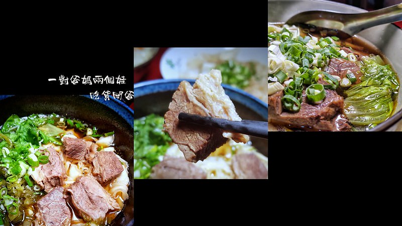 高雄銅板美食『不二麵館』