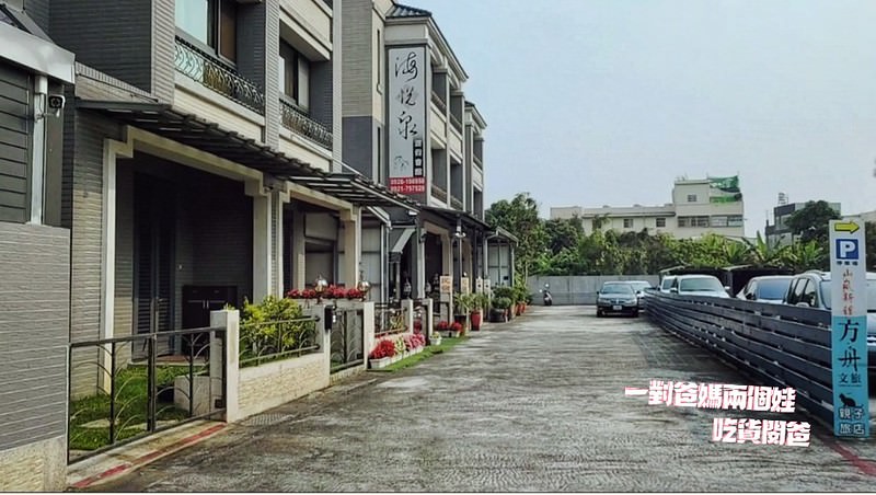 南投集集住宿推薦『海悅泉渡假民宿』