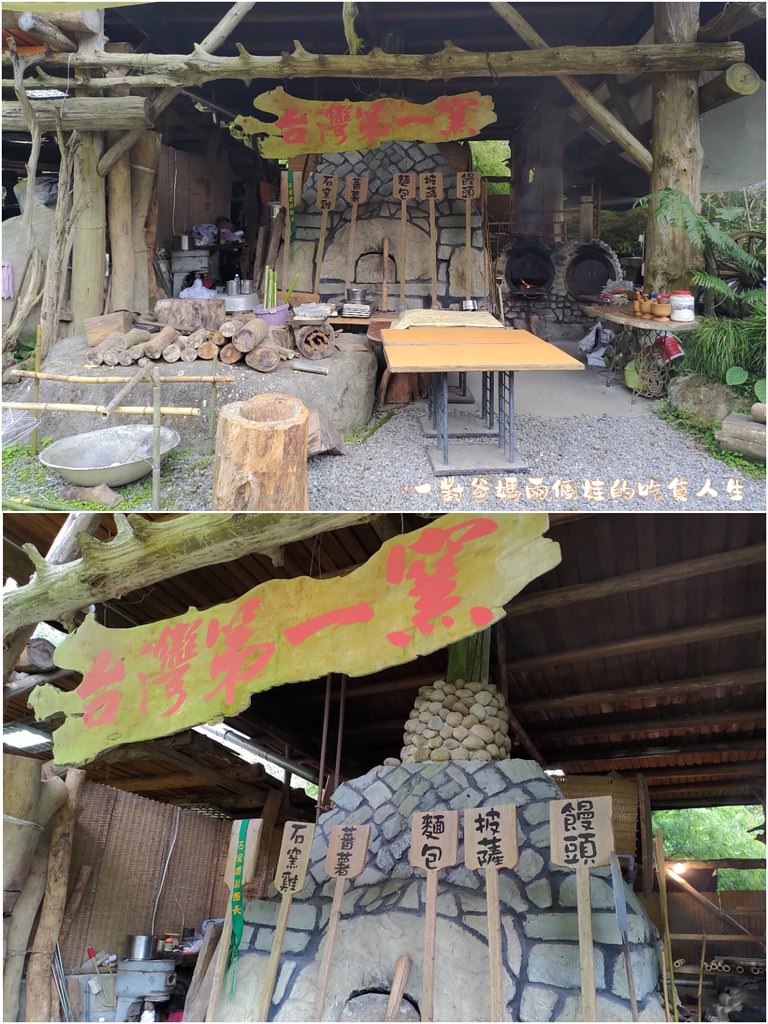 嘉義『好假期休閒民宿/石窯園』