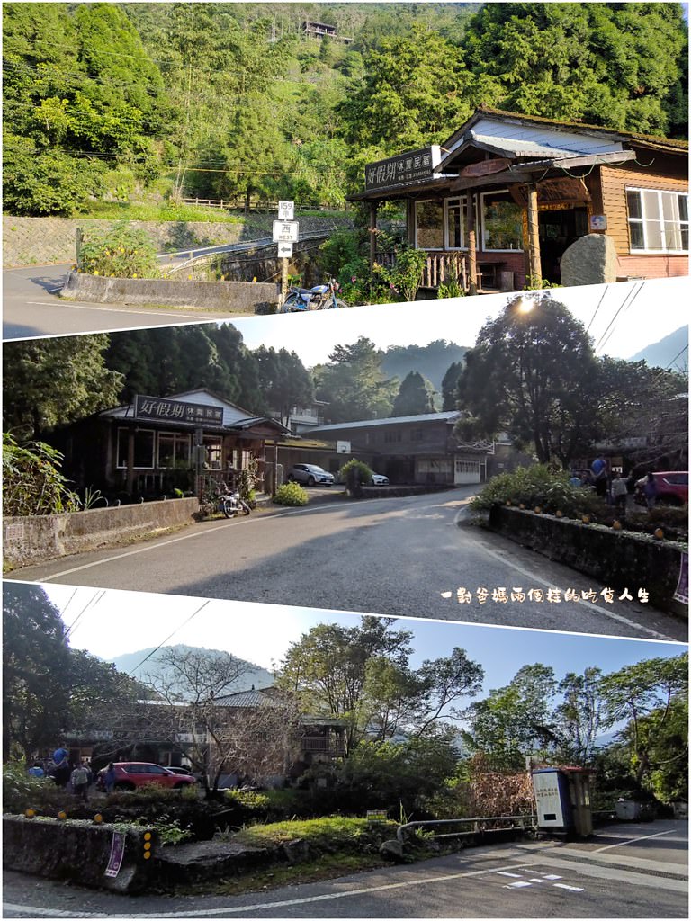 嘉義『好假期休閒民宿/石窯園』
