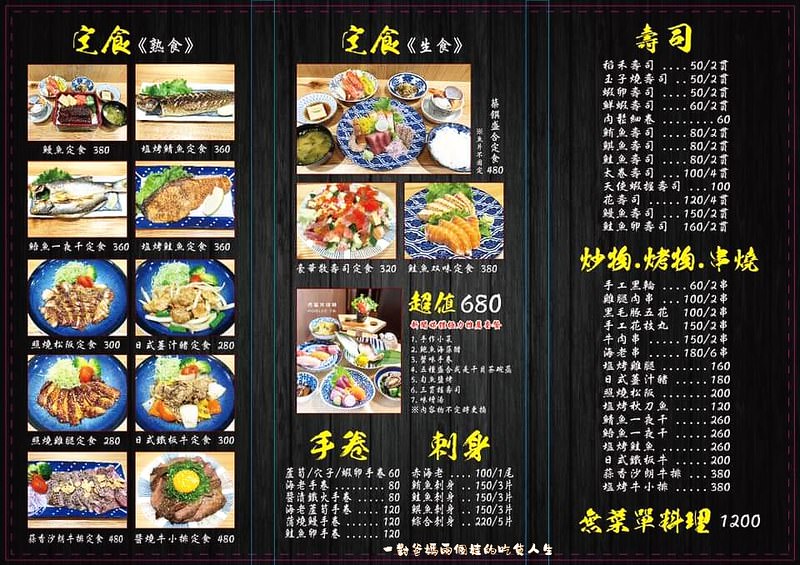高雄三民區隱藏版美食『築饌日式料理丼飯壽司』