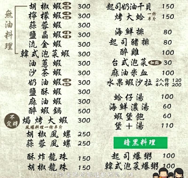 高雄苓雅。欣榀活蝦料理