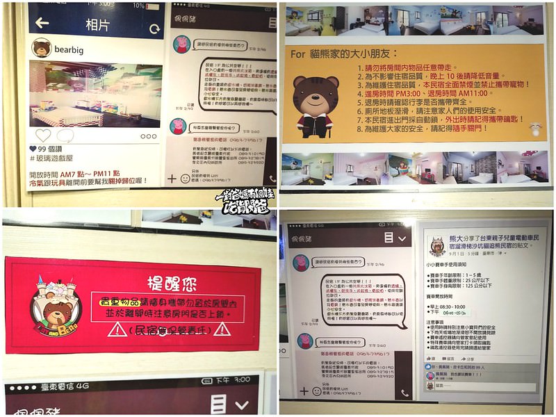 台東民宿熊追貓親子民宿