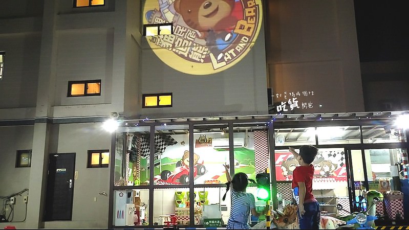 台東民宿熊追貓親子民宿