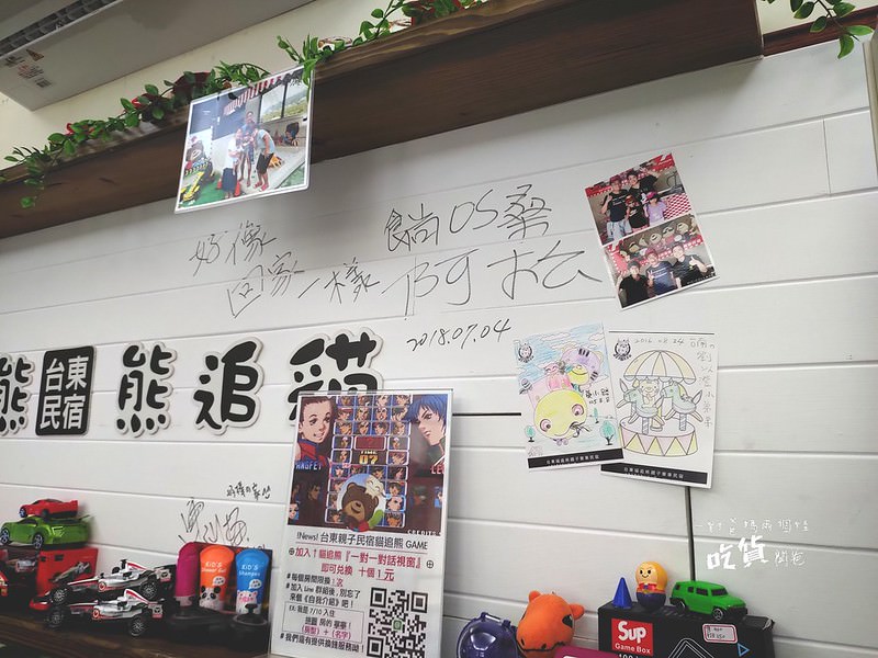 台東民宿熊追貓親子民宿