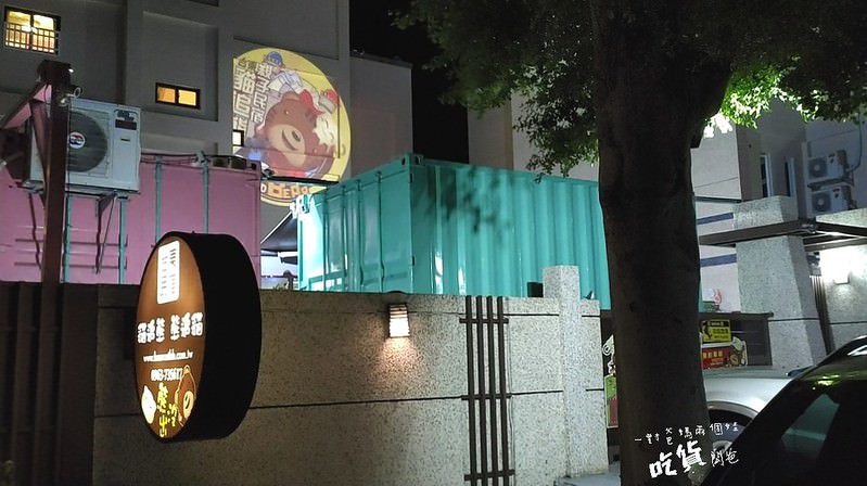 台東民宿熊追貓親子民宿