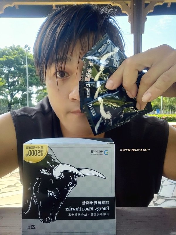 大研生醫  精氣神瑪卡粉包