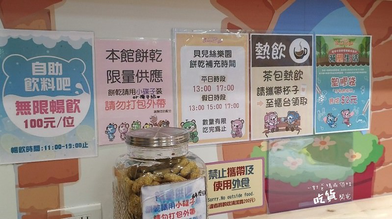 高雄親子景點。貝兒絲樂園—狂歡墨國主題館