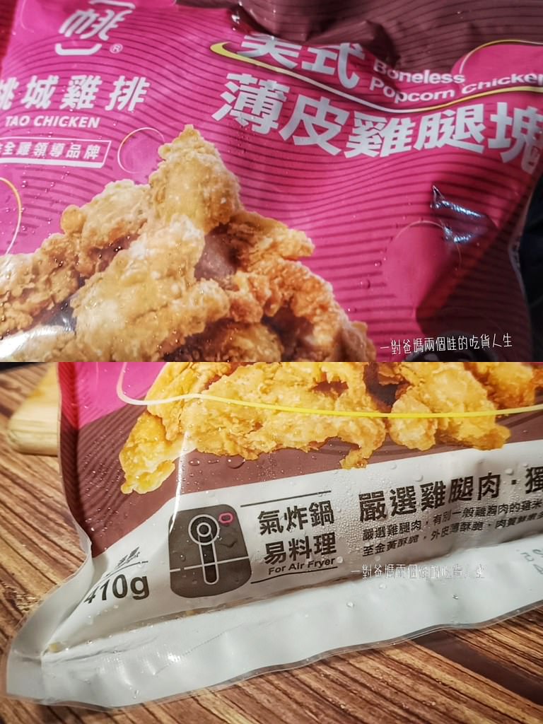 桃城雞排台式鹽酥雞/美式雞腿塊 宅配