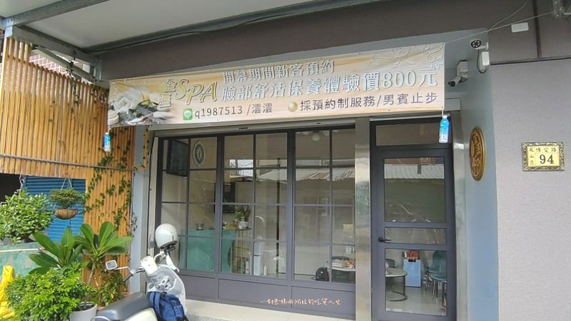 高雄鳳山臉部spa美容『金讌spa』