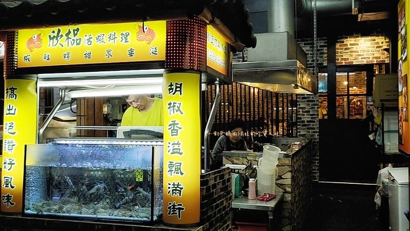 高雄苓雅美食 欣榀活蝦料理 泰國蝦、胡椒蝦、胡椒風螺